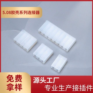 厂家供应5.08mm间距连接器5.08-2Y胶壳CH5.08透明接插件整包
