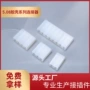 透明胶壳