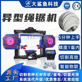 CNC中式江南园林设计景观石造景石绳锯机 石桌石凳石椅切割机