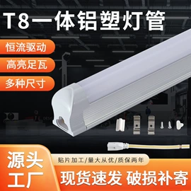 LED日光灯;LED支架灯;支架