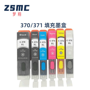 �����m��CANON BCI-370 PGBK BCI-371XL TS5030 TS6030���ī��