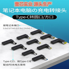 适用于type-c转联想方口带针快充 PD电源线USB-C通用 转接转换头