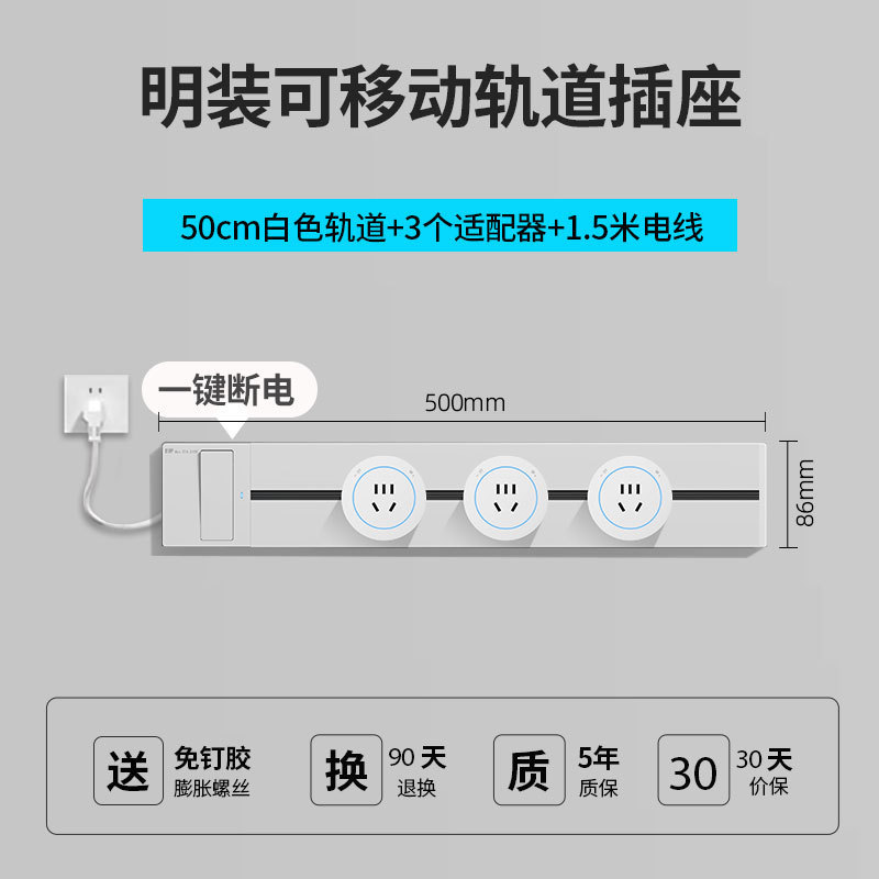 東特メーカー線プラグ付き軌道コンセントのワンキー電源遮断スイッチ制御ダブルスイッチレール電力コンセント|undefined