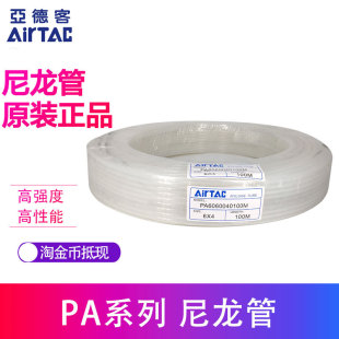 AirTACԭ�b���¿�PA6 PA12�����������|�߉��͚�� 4/6/8/10/12MM