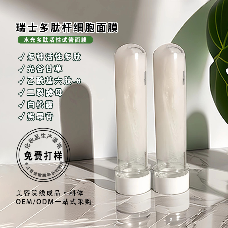 Swiss Peptide Active Cell Mask Test Tube for Anti-Aging, Anti-Wrinkle, Firming, Whitening, Creating Hydrated Skin and Collagen