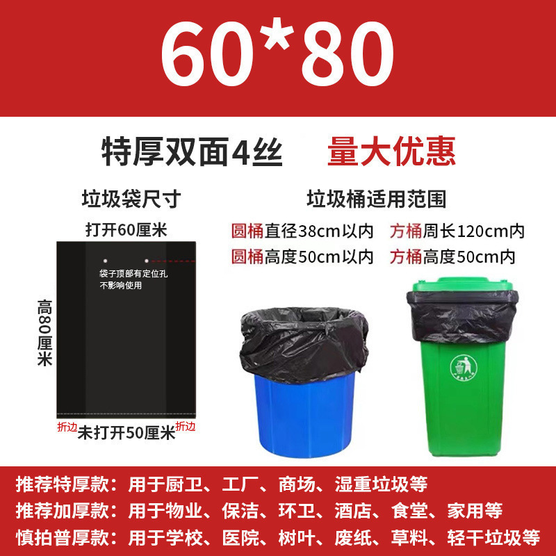 大号大桶塑料袋黑色袋子特大号加厚垃圾袋大垃圾桶清洁袋家居|undefined
