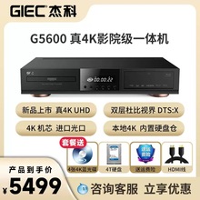 GIECܿG56004K UHD{ⲥřCűҕӲPdvdӰC