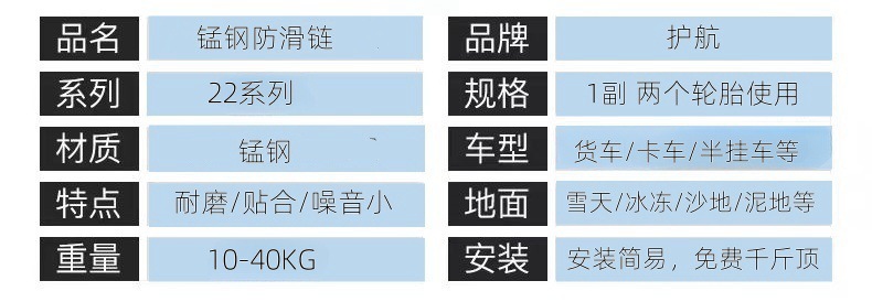 Truck Anti-Skid Chains, Agricultural Vehicle Chains, Tractor Manganese Steel Anti-Skid Chains, Snow Tire Alloy Iron Chains, Thickened and Reinforced