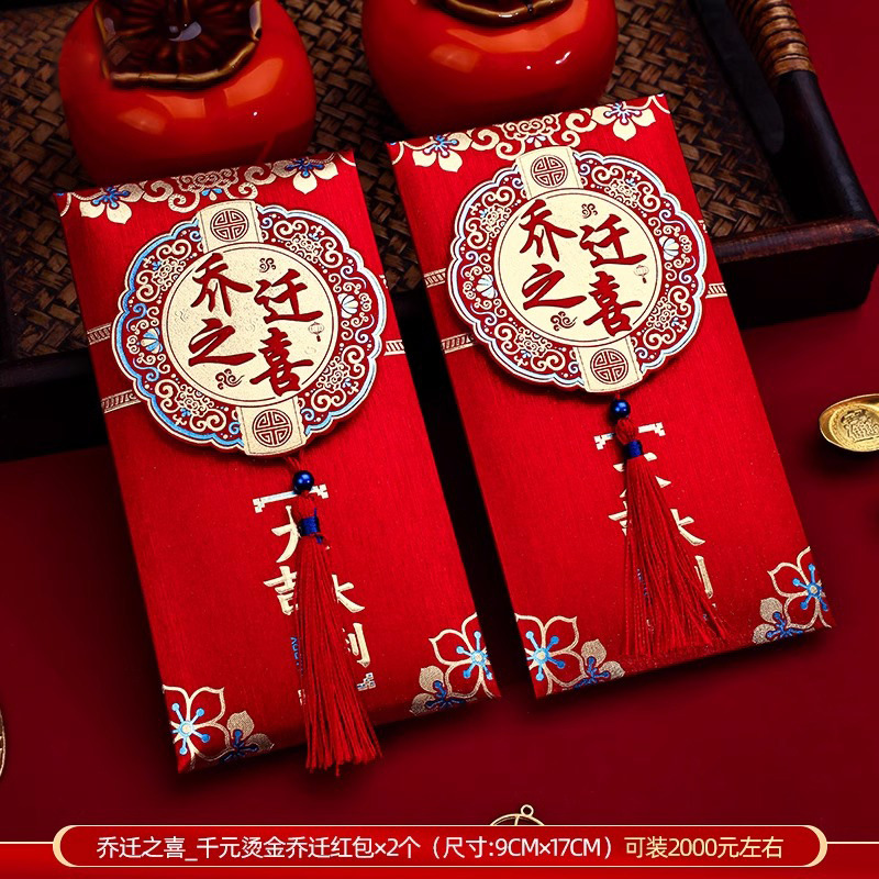 행복한 집들이-집들이 예열 술 빨간 봉투 2