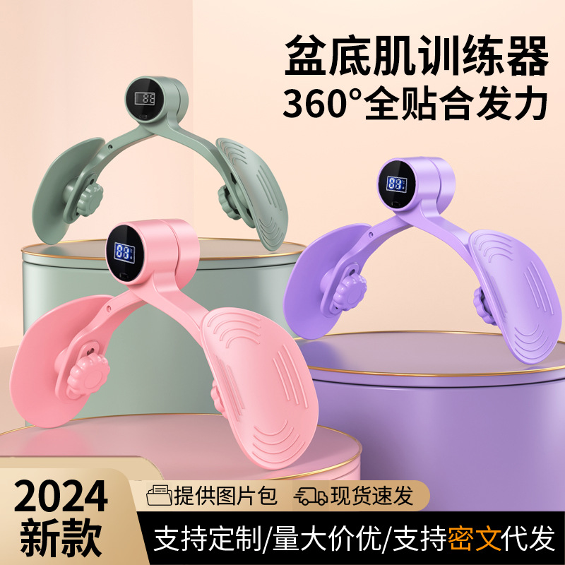 Leg Pelvic Floor Muscle Trainer Leg Beauty Artifact Thigh Medial Kegel Exercise Postpartum Repair Leg Beauty Yoga Clip