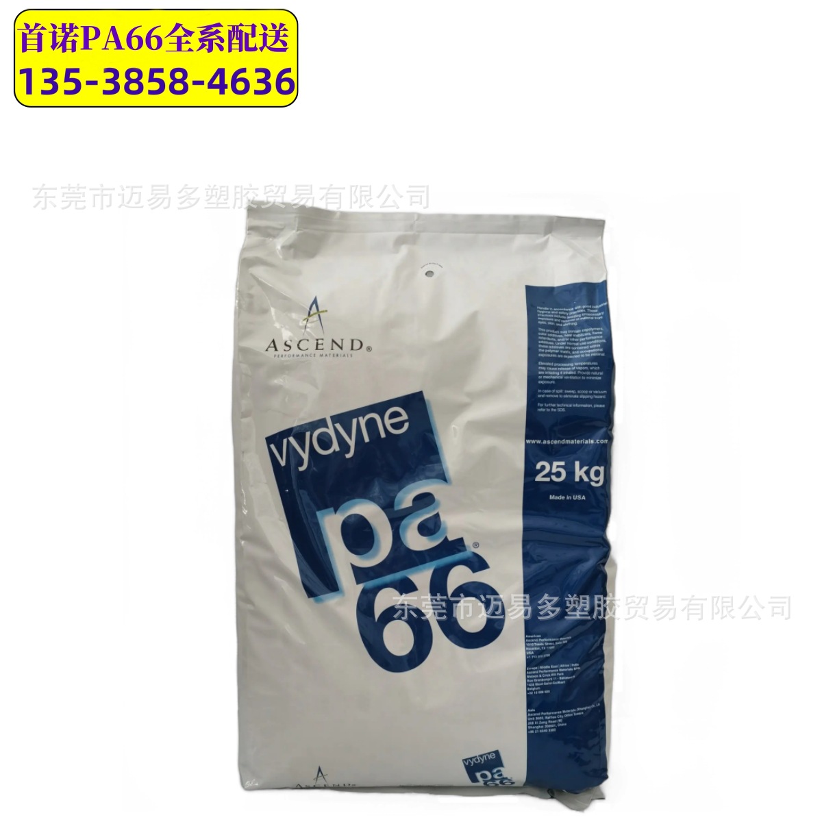 无卤阻燃PA66美国首诺ECO366 ECO315J可配色 阻燃V-0低至 0.4 mm