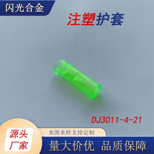 DJ3011-4-21�ӏ��^ĸע�ܲ�ɲ�Ƭ���ӾGɫ�^���o�� 2000ֻ/��