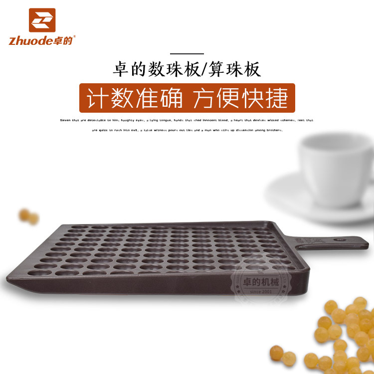 书翰颗粒测量托盘库房清点数珠分珠板多孔仪器加厚量计圆珠饰品球