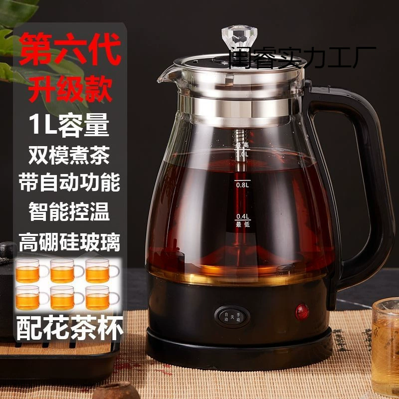 Teapot, thermos, tea, fully automatic