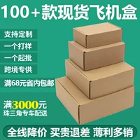 E瓦楞飞机盒-1688批发-双11现货源头工厂