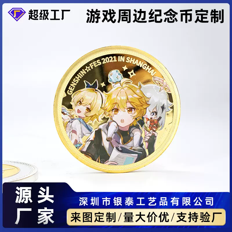 原神金属纪念币定制卡通动漫游戏人物纪念章立体浮雕硬币限量版