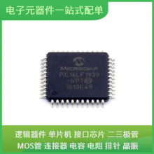 PIC16LF1939-I/PT TQFP-44 N25Q128A13EF740E SN65LVDT2DBVR INA1