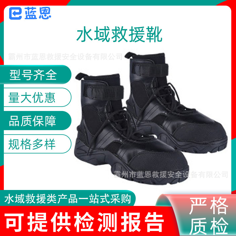 冰面保暖水域救援靴水陆两用水面作业鞋轻便防滑高帮探险鞋