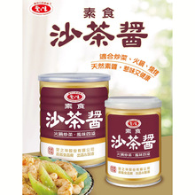 中国台湾爱之味素食沙茶酱拌饭拌面火锅底料炒菜沾酱调味素食调料