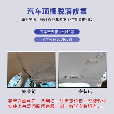 Cloth Self-Adhesive Fasteners Ceiling – Car roof lining
