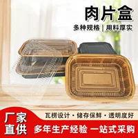 Одноразовые золотые кусочки мяса коробка говяжий рулет из баранины утолщенный поднос жирный говяжий рулет с пряжкой