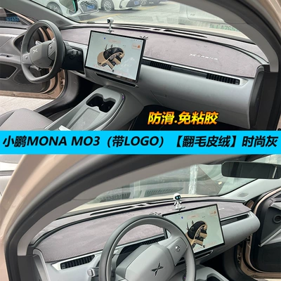 Günəş əleyhinə siperlik — MO3 Avoidance Pad MONA Central - xiaopeng-mona-mo3-suede-fashionable-gray-belt-label