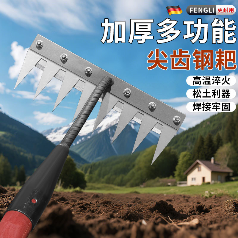 花锄耙子农用农具翻土松土锄头锄草钉耙多齿翻地齿耙开荒除草神器