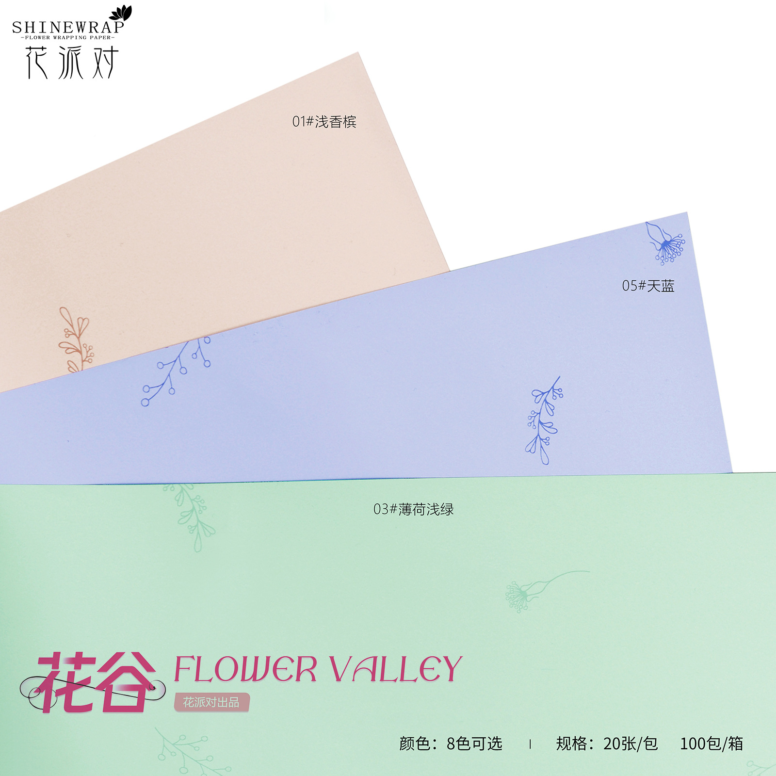 Papel de Regalo para Flores, Impermeable, para Ramos, Papel Mate para Floristería, Venta Caliente Transfronteriza