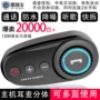 毫安大容量改装蓝牙耳机
