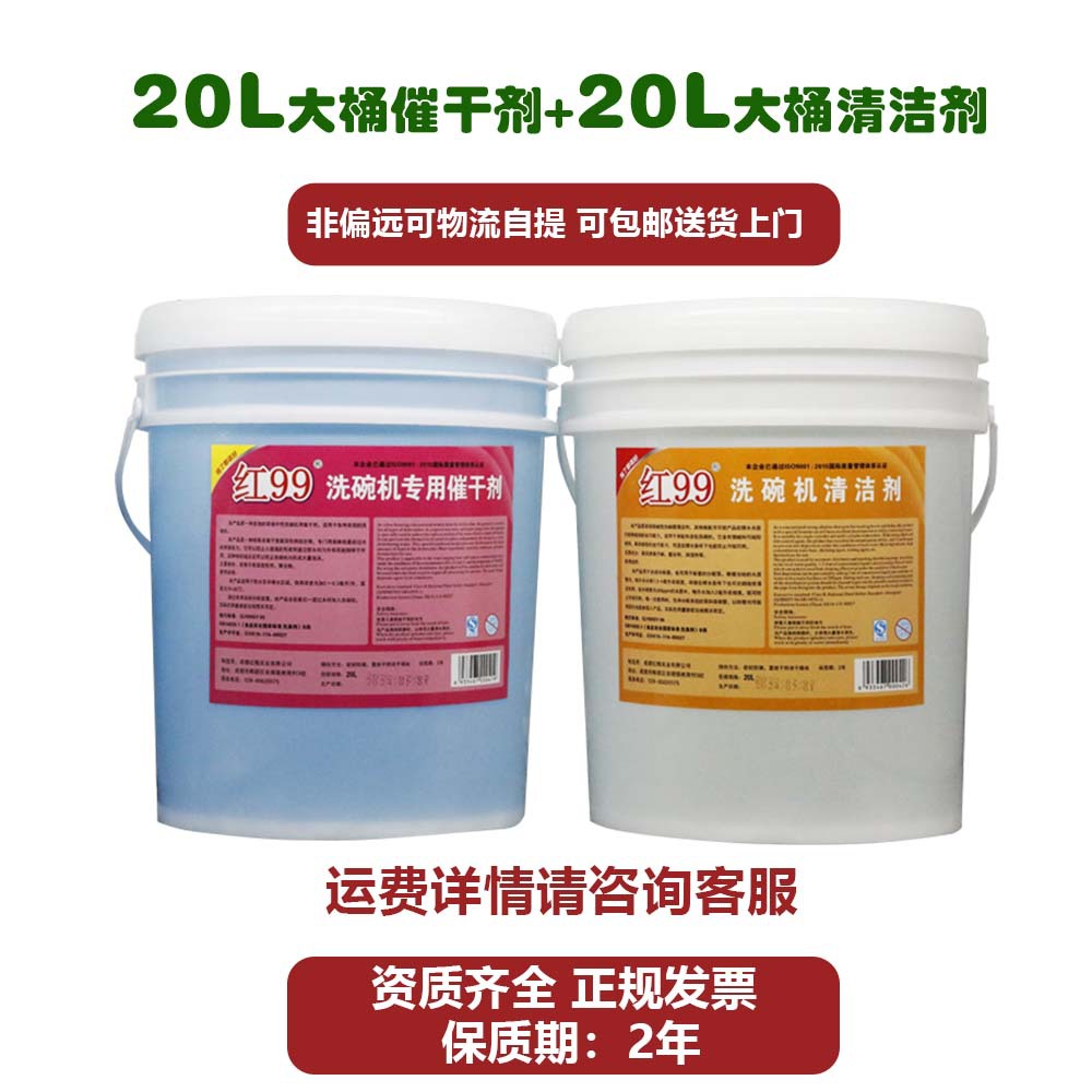 식기 세척기 건조기 20L 청소기 20L