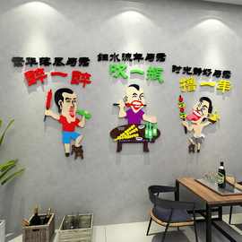 网红烧烤肉店墙面创意3d立体饭店装饰串小吃店铺背景墙贴纸画自粘