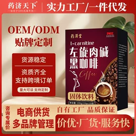 代用/养生茶;非处方滋补膏;其他冲调饮品