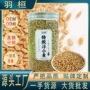 500g浮小麦