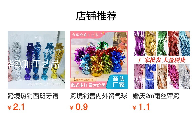 预览状态下无法点击,发布后,可点击跳转到对应的商品页面