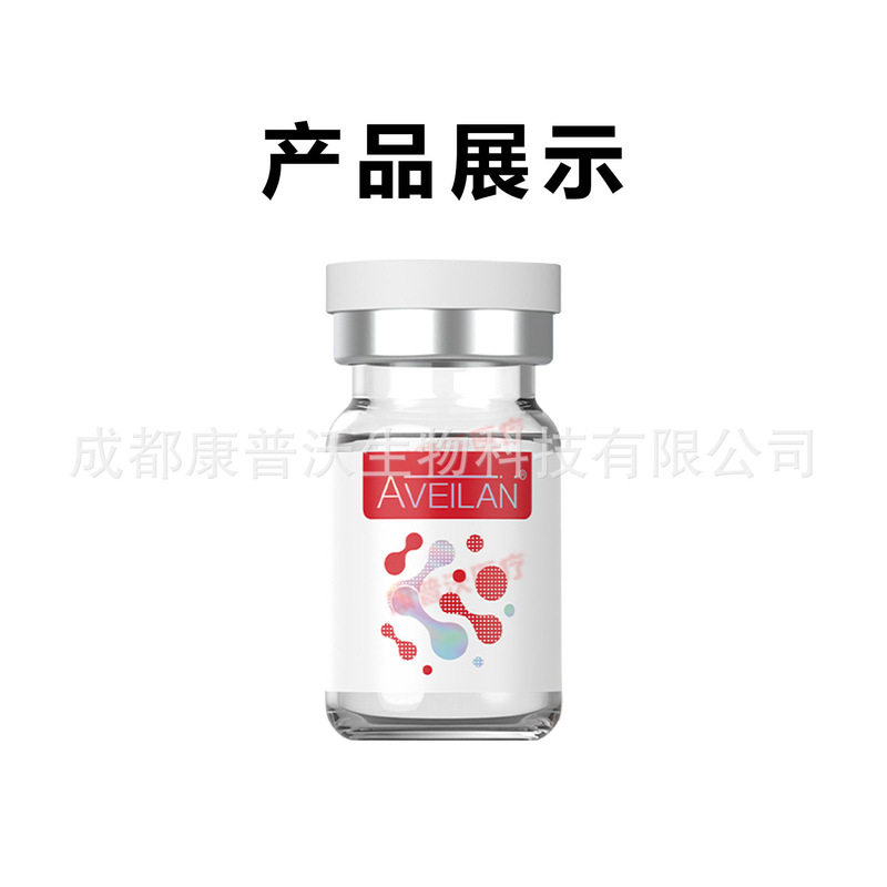 aveilan アヴェイラン シワ取り医療用再構築コラーゲン複合物ソリューション ヒアルロン酸ナトリウム機械サイズ|undefined