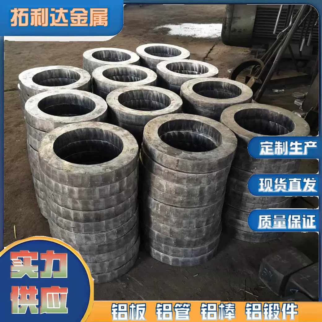 铝合金锻件5083 6082 7075锻圆 锻块 锻方可来图定制铝镁合金