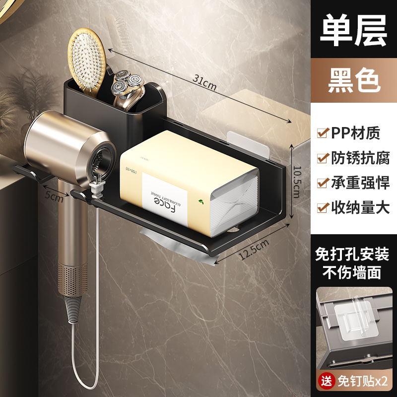 블랙 [단층 헤어드라이어 프레임]