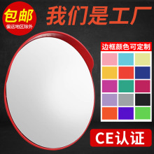 定制 道路转角镜交通广角凸面反光镜路口凸镜大圆镜球面镜转弯镜