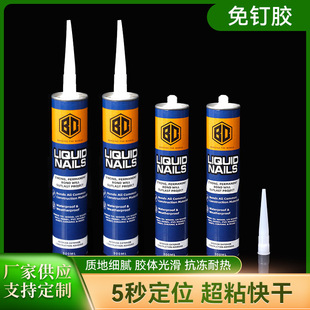 NAIL FREE GLUE Foreign Trade Export Quick-drying Low-corrosion Wall Panel Wood veneer Nail-free Adhesive