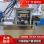 养殖冷弯龙骨板机