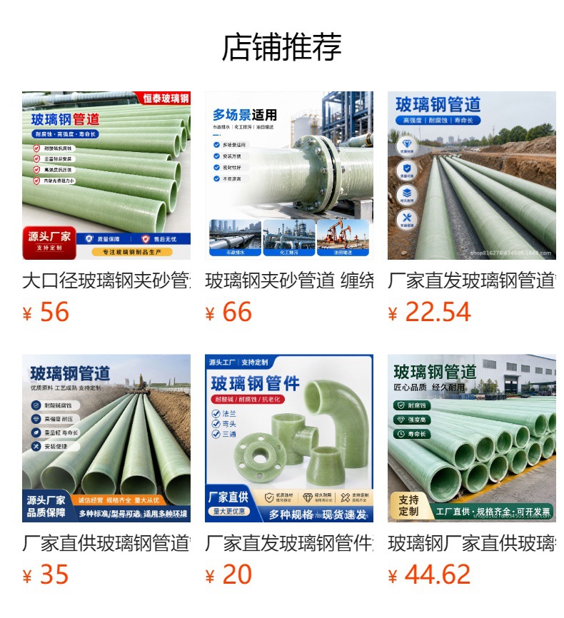 FRP玻璃钢管道 脱硫塔喷淋管 耐酸耐腐蚀 市政污水电力电缆保护管