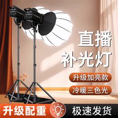 直播补光灯主播拍照带货柔光灯美颜室内氛围专业灯光led摄影常亮