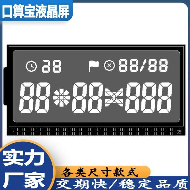 口算宝液晶屏智能口算练习机LCD显示屏儿童早教机液晶屏显示屏