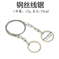 户外线锯钢丝手拉链锯绳锯线据条 救生锯野外求生装备生存用品