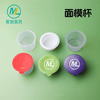 pp面膜包装杯定制18-50ml食品级耐高温果冻杯易撕面膜杯灌装封口