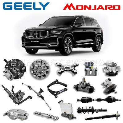 MONJARO Geely XingyueL (Monjaro) car right front combination lamp 7051048800/8894636695 (Ön faralar)