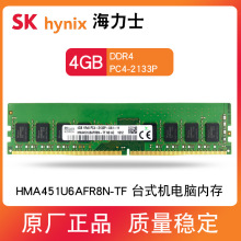 ʿDDR4 4G 2133MHZ ̨ʽڴ  HMA451U6AFR8N-TF