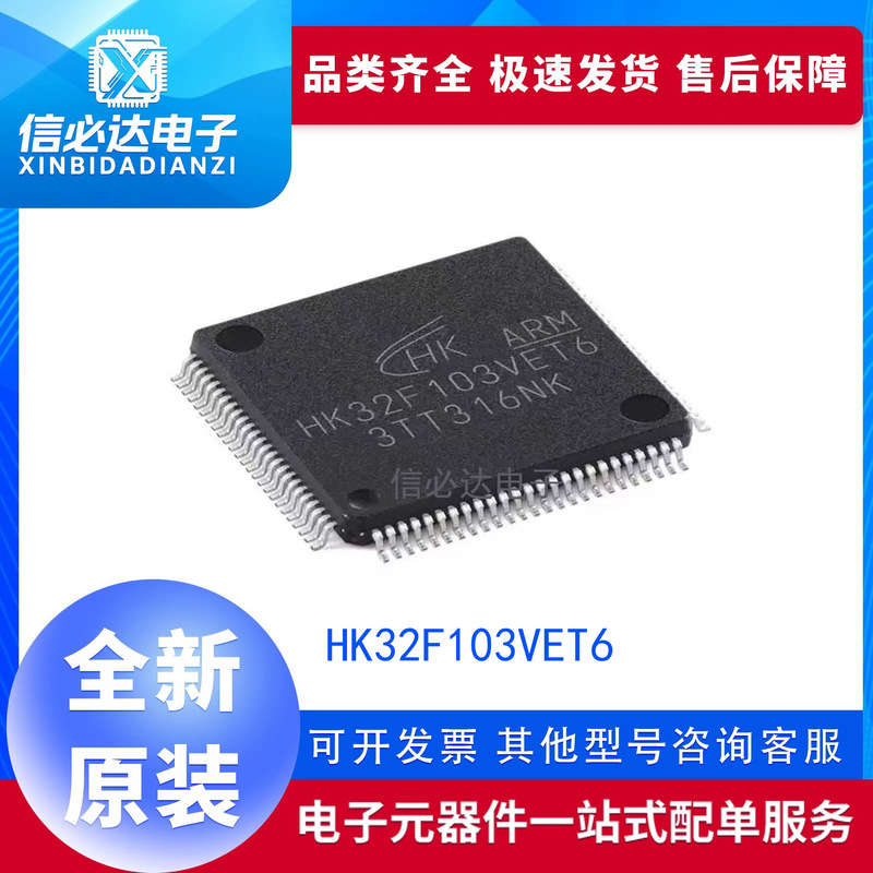Brand New Original Hk32F103Vet6 Arm Cortex -M3 32-Bit Microcontroller Mcu Lqfp100 Brand New Original Hk32F103Vet6 Arm Cortex -M3 32-Bit Microcontroller Mcu Lqfp100