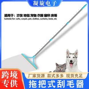Foreign Trade Multifunctional Mop Scraper Detachable Three-Section Carpet Sofa Dust Collector Cat and Dog Hair Cleaning Tool