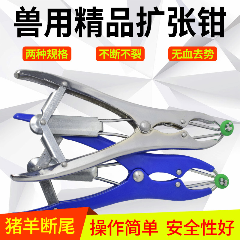 Anillo de corte de cola de oveja banda de goma alicates de corte de cola alicates de expansión de artefacto alicates de castracion de oveja anillo de castracion elástica veterinaria lechón de cordero